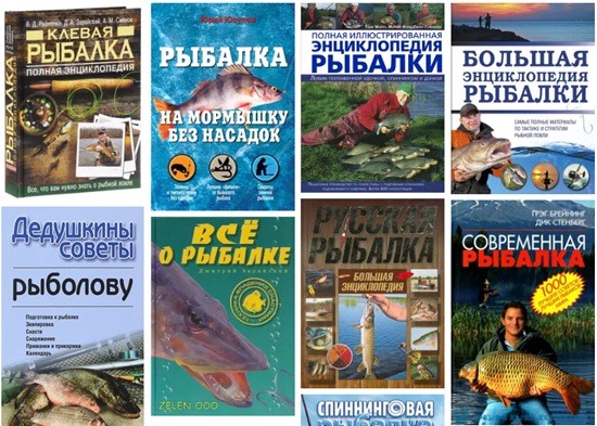 Книги про риболовлю