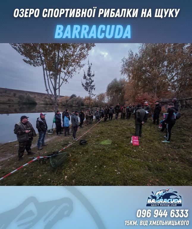 Івашківці (Barracuda)