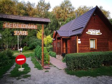 Шляхове (Березовий рай)