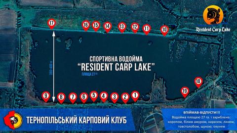 Шумськ (Resident Carp Lake)