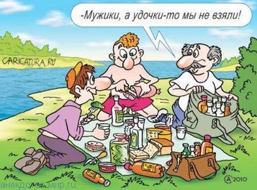 Тости рибаків
