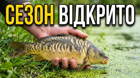 Рибалка на вливальний понеділок